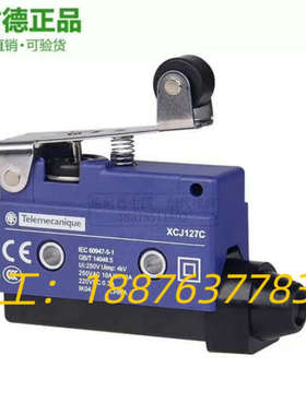 正宗行程开关XCJ127C ，特勒美科，全新原装正品，议价