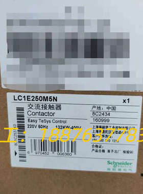 原装正品交流接触器LC1E250M5N议价