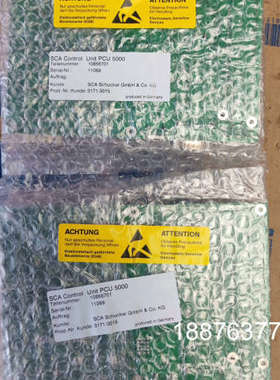 德国SCA PCU 5000控制单元，型号10856701，