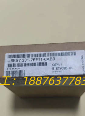 模拟量模块331-7PF11-0AB0，全新已拆封，实议价