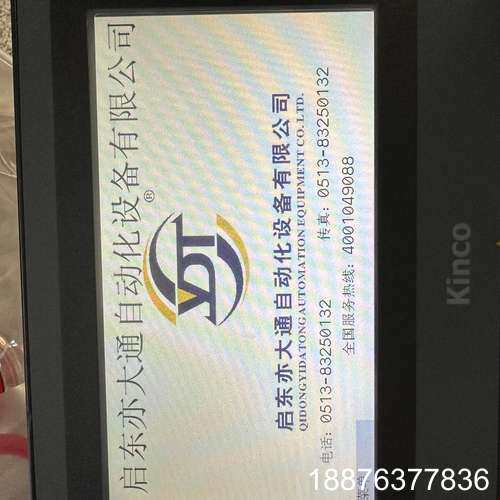 拆机上海步科人机界面，型号MT4434TE，功能正常，成色看议价
