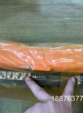 HP惠普原装504A硒鼓黑色CE250A硒鼓彩色