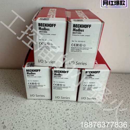 德国倍福BK7350模块，全新原装正品，未开封，质保一年，包议价