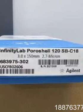 Z 安捷伦色谱柱， Poroshell 120,SB-C18议价
