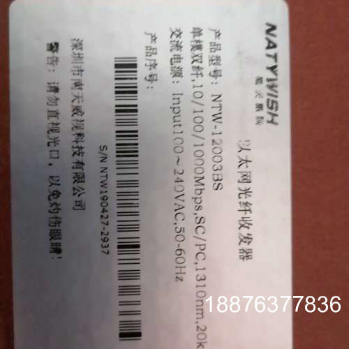 以太网光纤收发器，单模双纤 10/100/1000Mbps,