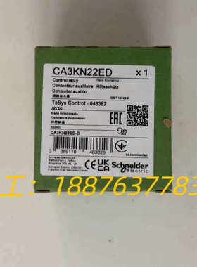 控制继电器 CA3Kn22ED 48V全新原装正品议价