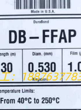 安捷伦DuraBond DB-FFAP色谱柱，货号125-3议价