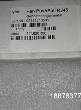 HARTING浩亭连接器Han PushPull RJ45议价