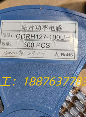 电感器CD127 100UH (印 101) 12*12*7议价