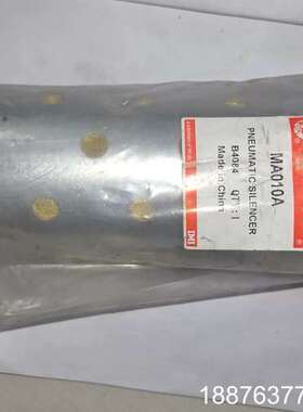 船用全新诺冠NORGREN重载消声器MA010A原厂货议价，议价