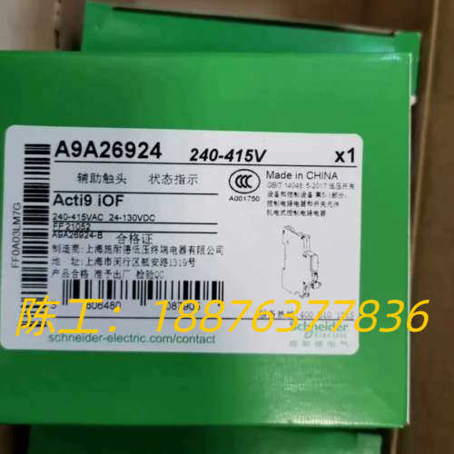 A9A26924 全新正品断路器辅助触头 iC65N断议价