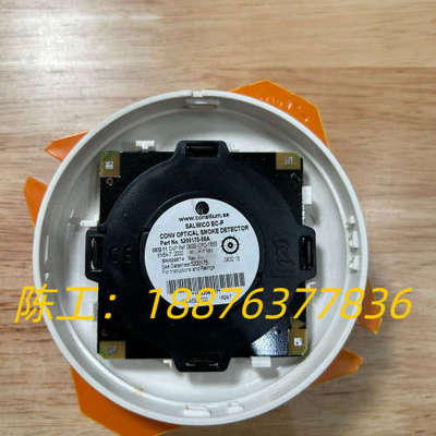 Consilium感烟探头EC-P,5200175-00A议价