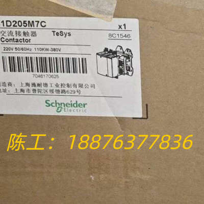 交流接触器LC1D205M7C，全新原装正品，220V议价