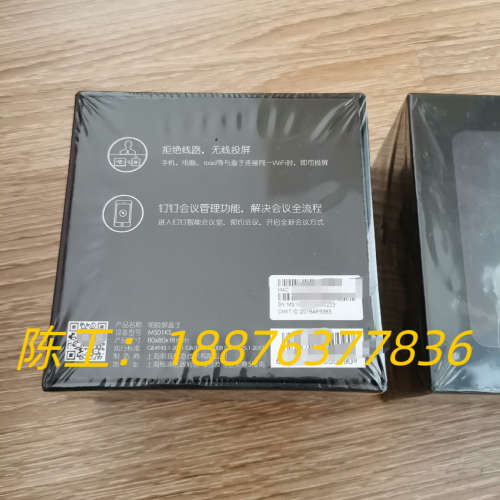 钉钉会议明我明投屏盒子议价