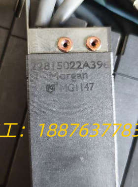 摩根主碳刷MG1147，尺寸20*40*64，全新正品。适用议价