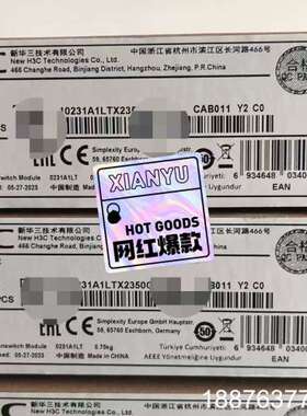 H3C LSWM1QSTK1 全新原装未拆封 万兆堆叠线缆议价