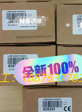 LM80KIQP-CNMW01议价