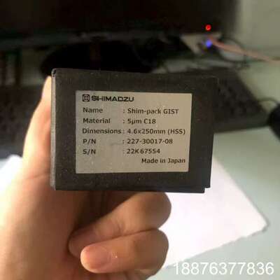 Z 岛津色谱柱 227-30017-08 gist C18液议价