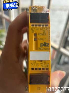 皮尔兹安全继电器mo4p 773536项目余货多个！议价！议价