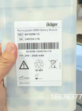 全新德尔格Evita V300 V500 VN500蓄电池8