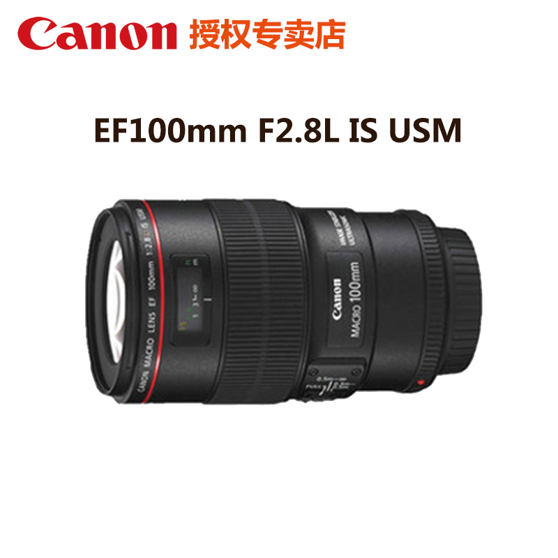 Canon佳能EF100mm f/2.8L IS USM微距镜头 100 2.8is新百微