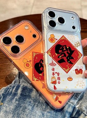 新年喜庆福到新款适用苹果17pm透明手机壳iPhone16plus高级感15马年14红色13/12镜头保护11防摔xr/8p软