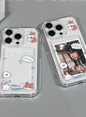 兔子狐狸放照片小卡套适用苹果17pm手机壳iPhone16pro透明15高级感14可爱13卡通12简约11精孔8p防摔保护套软