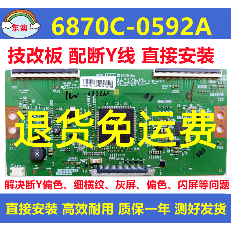 LG原装技改6870C-0592A创维60G6 康佳60G9200U 长虹60Q2N逻辑板