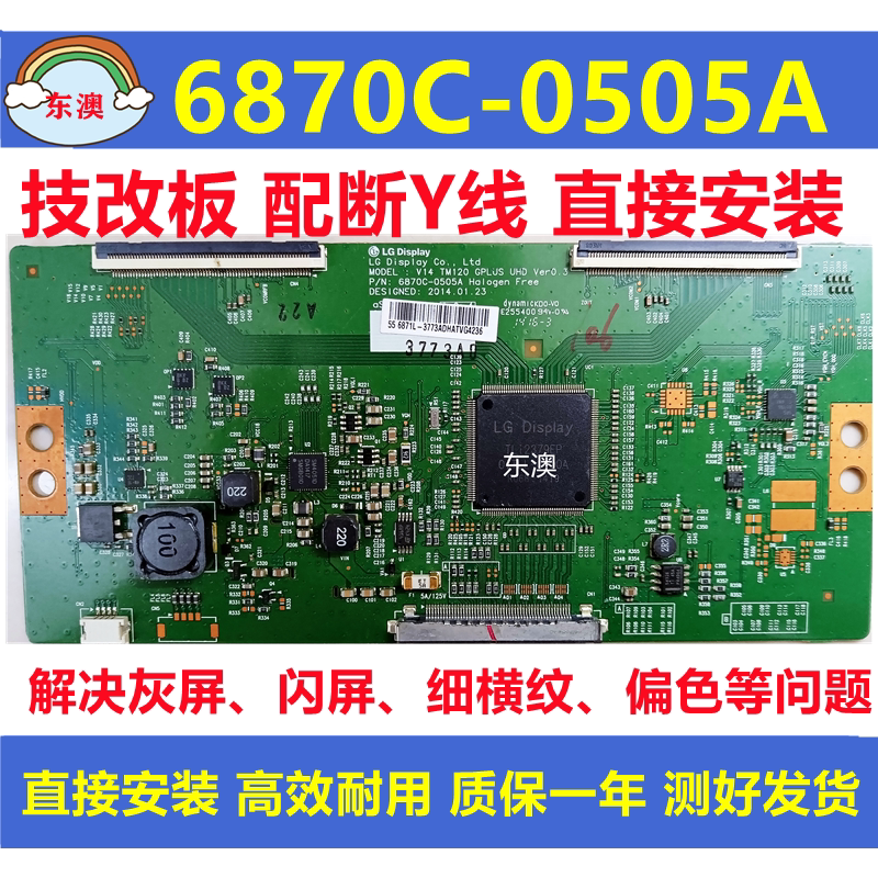 LG原装技改6870C-0505A逻辑板 康佳 LED50R6680AU 解决闪屏灰屏