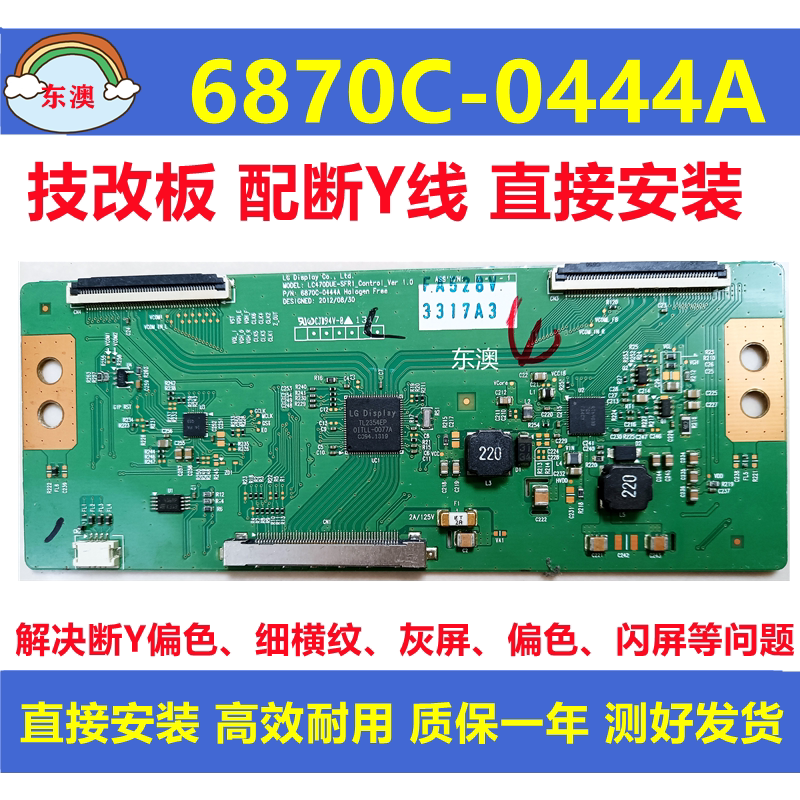 技改6870C-0432/0444A创维42E600F/E610G康佳LED47R5200PDE逻辑板