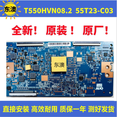 全新索尼逻辑板T550HVN08.2 CTRL BD 55T23-C03 43-55 KDL43W800C