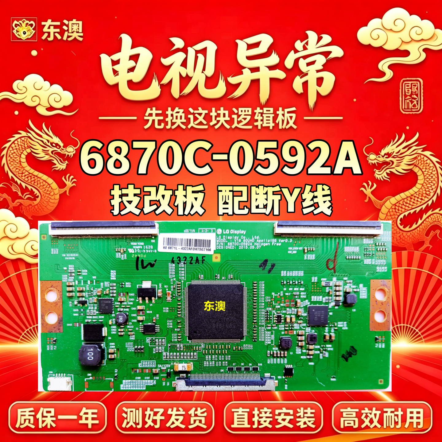 LG原装技改6870C-0592A创维60G6 康佳60G9200U 长虹60Q2N逻辑板