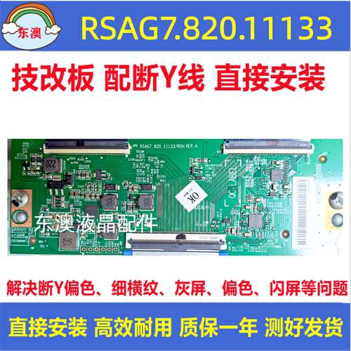 技改RSAG7.820.11133海信65/55A52F 55V1F-R 65E3G 65E3F逻辑板