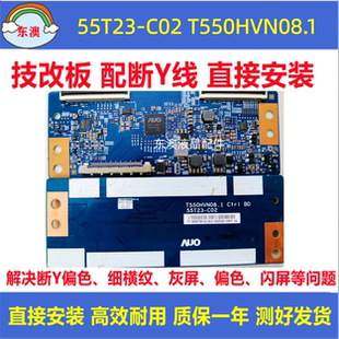 原装技改55T23-C02 T550HVN08.1海信LED55K220 长虹55N1逻辑板