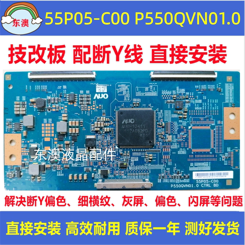 原装技改55P05-C00 P550QVN01.0 CTRL BD海信 LED55K320U 逻辑板
