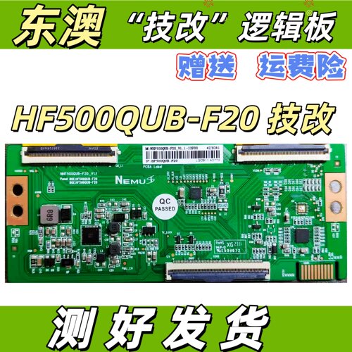 全新创维50A3 50J3 50A2逻辑板NHF500QUB-F20_V1.0 HF500QUB-F20