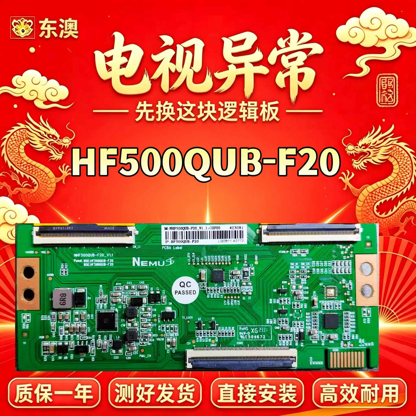 全新技改HF500QUB-F20创维50A3 50J3逻辑板NHF500QUB-F20_V1.0