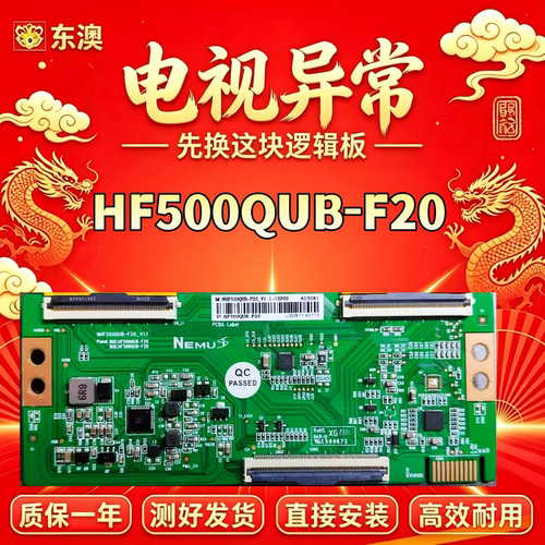 全新技改HF500QUB-F20创维50A3 50J3逻辑板NHF500QUB-F20_V1.0