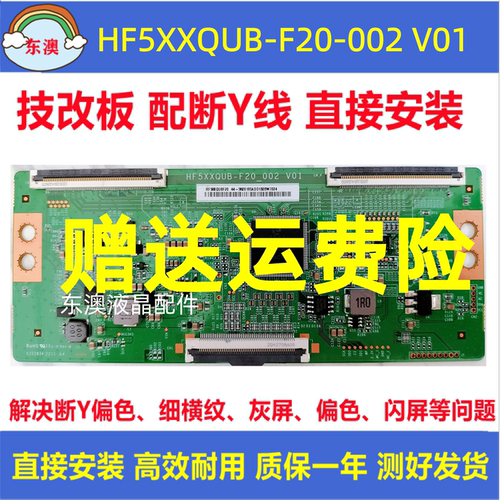 全新L58R8-A代用逻辑板HF5XXQUB-F20-002 V01 HF580QUBF20