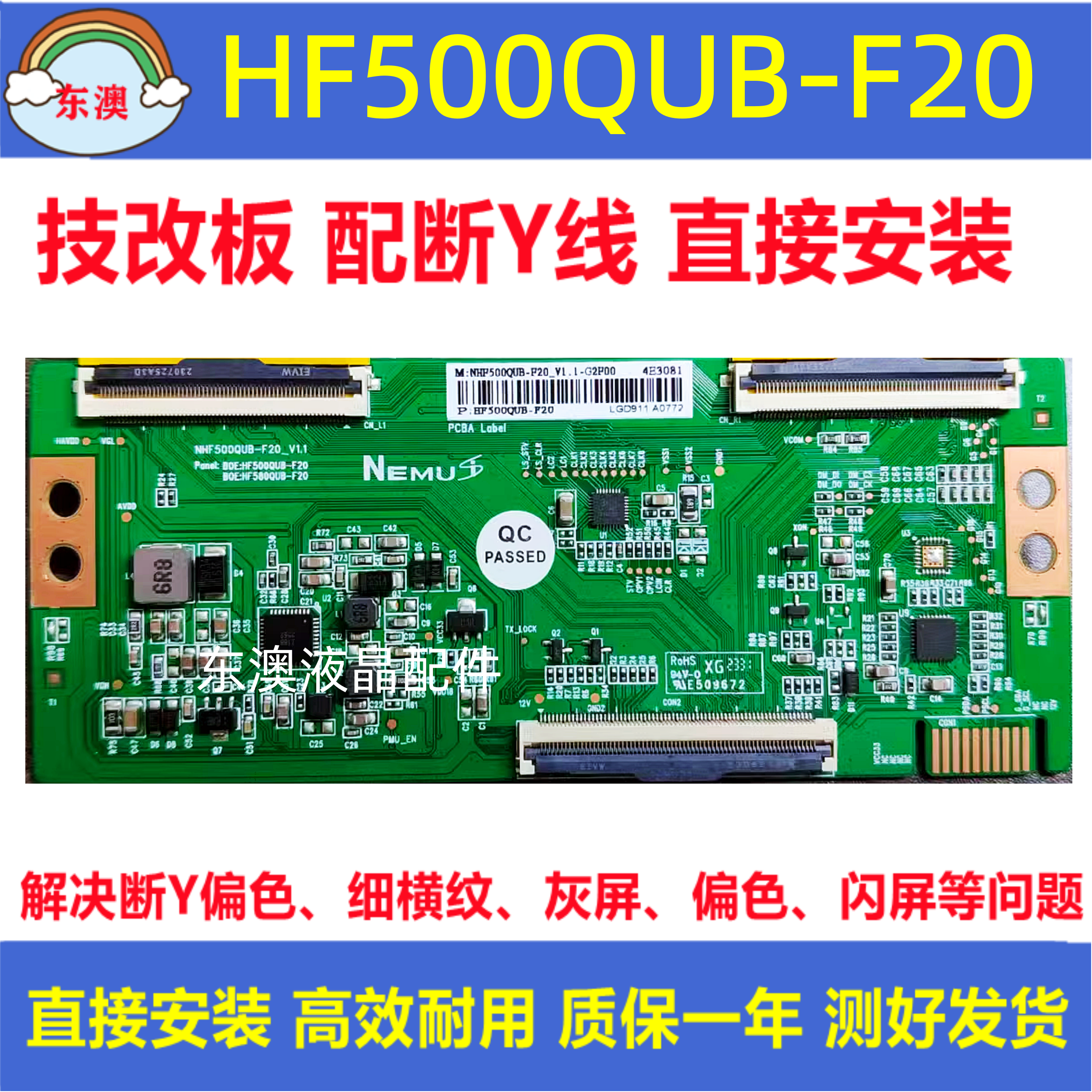 全新创维50A3 50J3 50A2逻辑板NHF500QUB-F20_V1.0 HF500QUB-F20