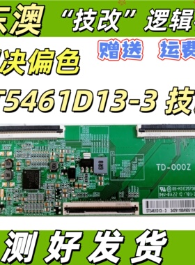 原装技改小米L55M9-EP L55M7-ES 逻辑板 TD-000Z ST5461D13-3