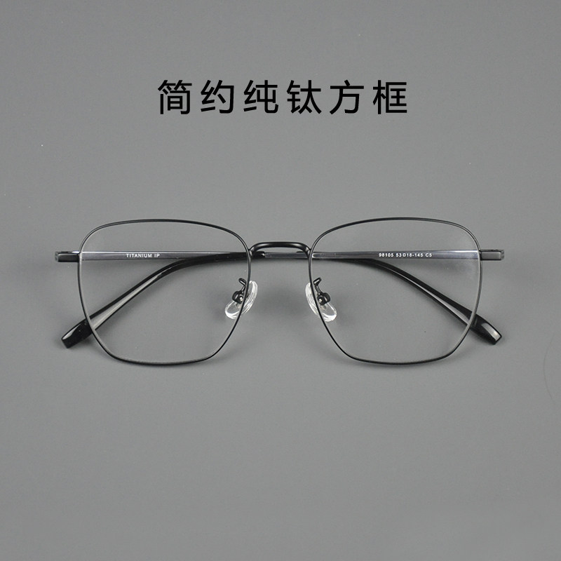 纯钛方框眼镜 多种镜片选择 男女,ZIPPO/瑞士军刀/眼镜,眼镜架,淘宝优惠券,粉丝福利购,淘宝优惠卷