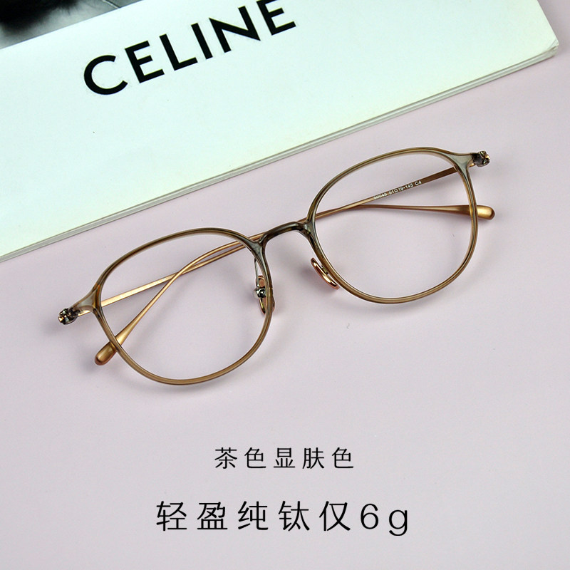 升级版纯钛镜腿椭圆眼镜框显肤色女网红素颜平光镜眼镜女茶色近视,ZIPPO/瑞士军刀/眼镜,眼镜架,淘宝优惠券,粉丝福利购,淘宝优惠卷