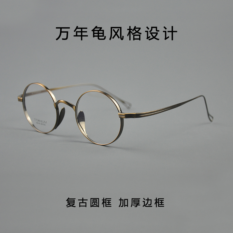 圆纯钛一体水滴鼻托眼镜框厚边框
