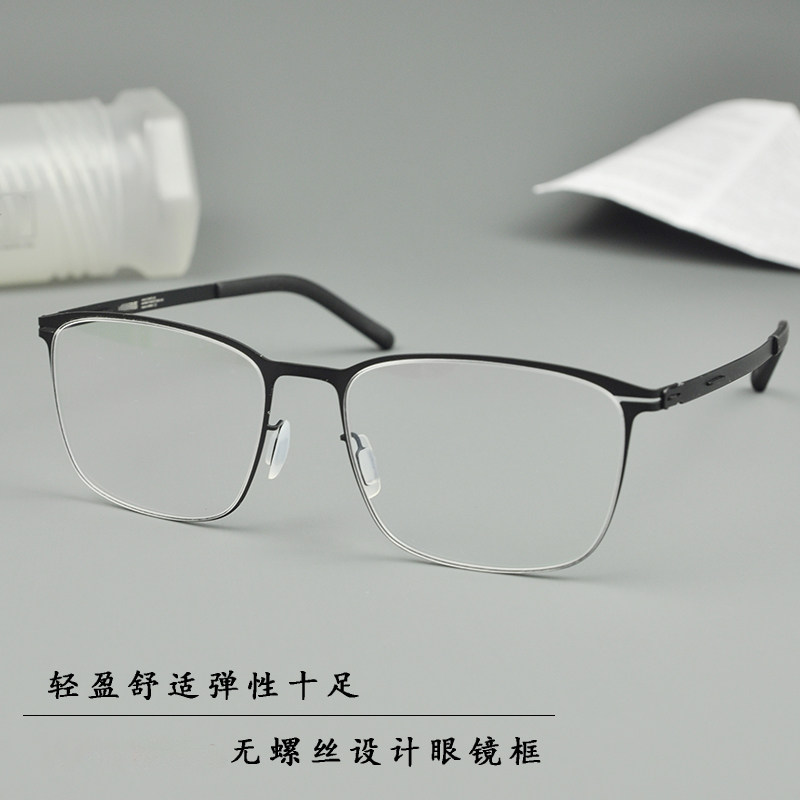 德国柏林无螺丝设计生物钢眼镜框