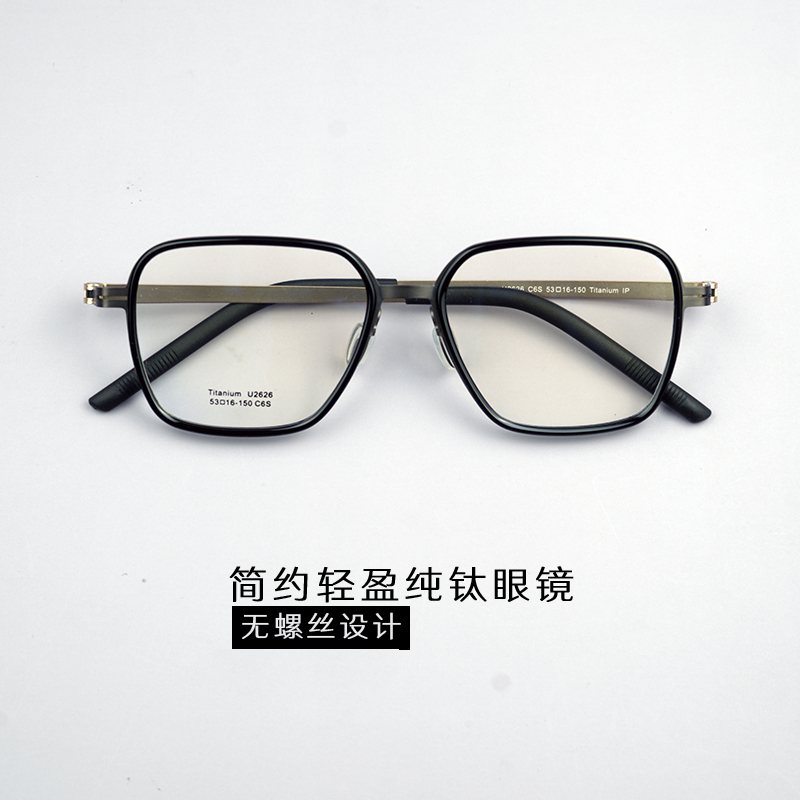 男士不规则纯钛轻韧眼镜框专柜款