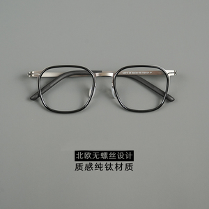 超轻简约经典北欧风丹麦无螺丝设计眼镜框男士大脸纯钛方框眼镜架