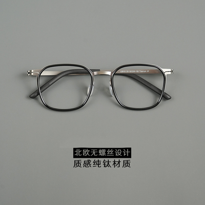 男士方框品质纯钛无螺丝眼镜框9g