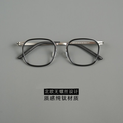 男士方框品质纯钛无螺丝眼镜框9g