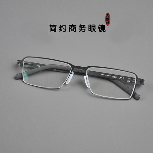 柏林男小脸方框钢片眼镜框商务